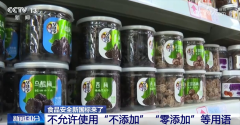包拆食物标签尺度明白提出